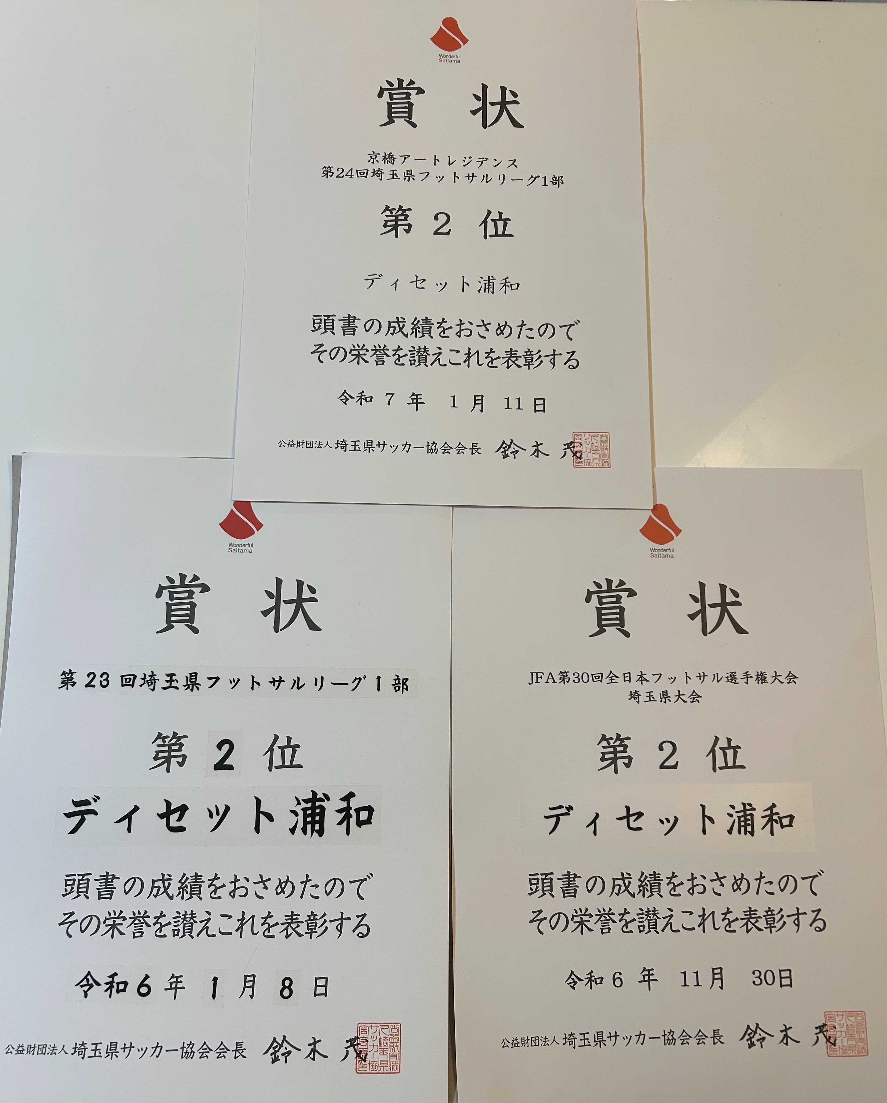 f:id:dix-sept-urawa:20250205231457j:image