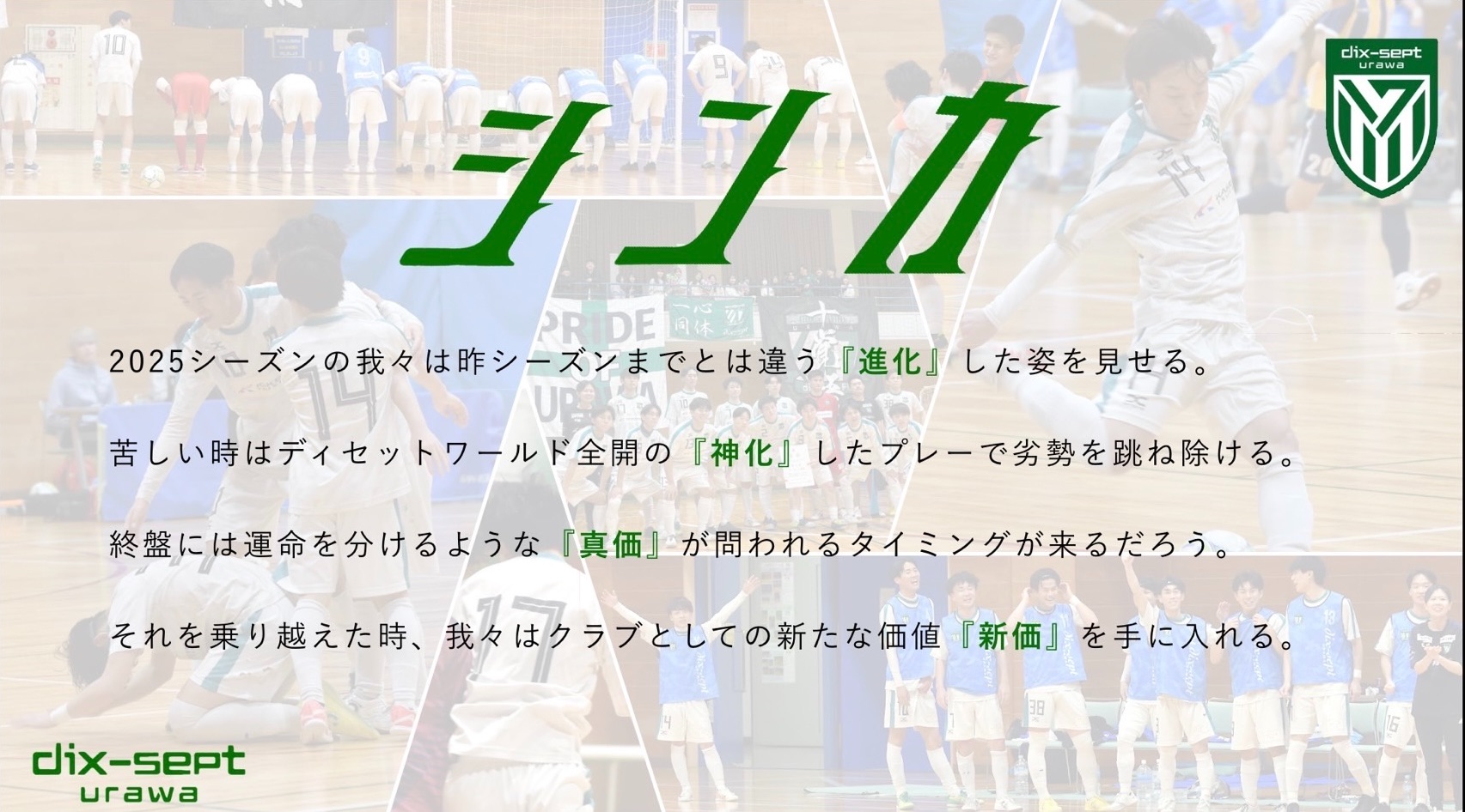 f:id:dix-sept-urawa:20250402214743j:image