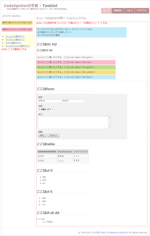 f:id:dix3:20080927024450p:image f:id:dix3:20080927024450p:image