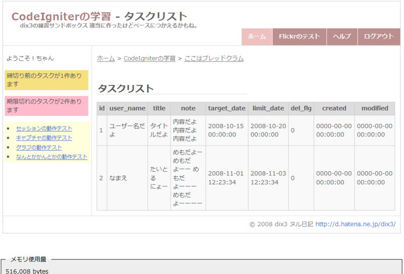 f:id:dix3:20081009022141p:image f:id:dix3:20081009022141p:image