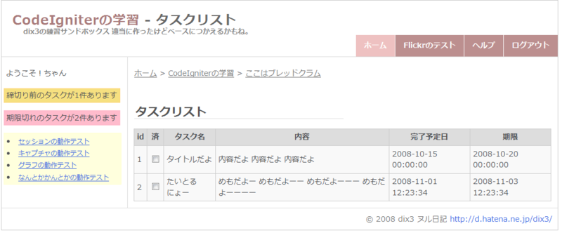 f:id:dix3:20081009023513p:image f:id:dix3:20081009023513p:image
