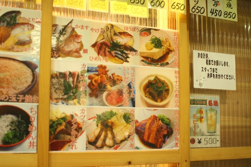 高知ひろめ市場ひろめ家