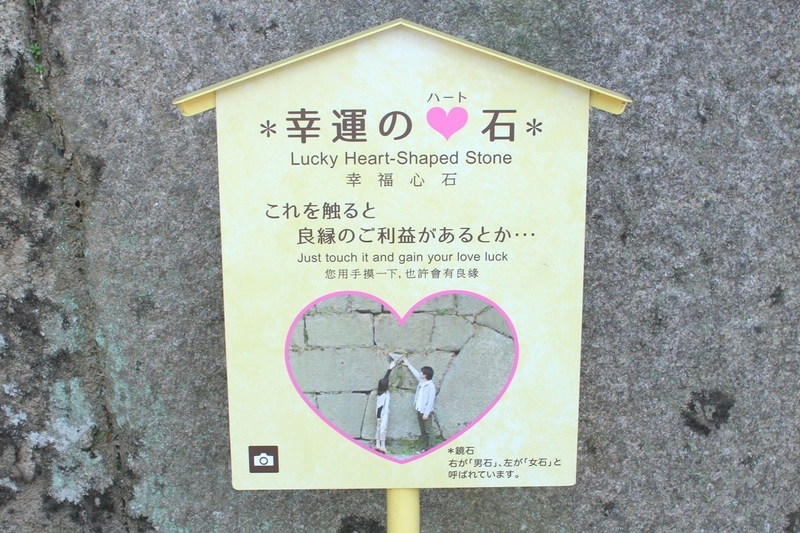 丸亀城ハート石