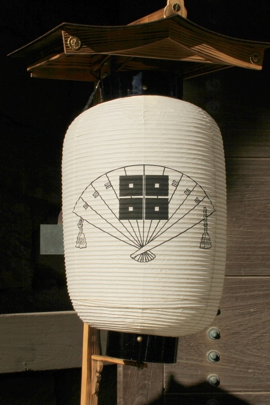 丸亀城主山崎家家紋檜扇に四つ目結