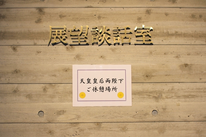 瀬戸大橋記念館