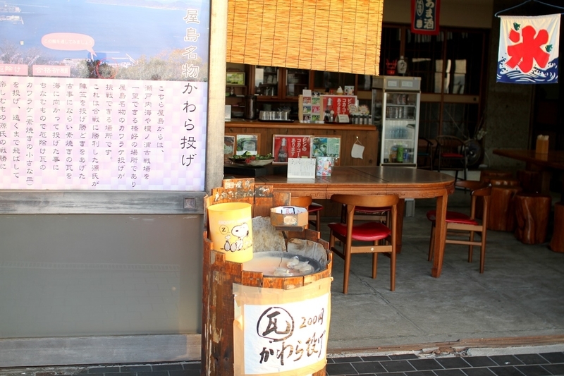 屋島瓦投げ
