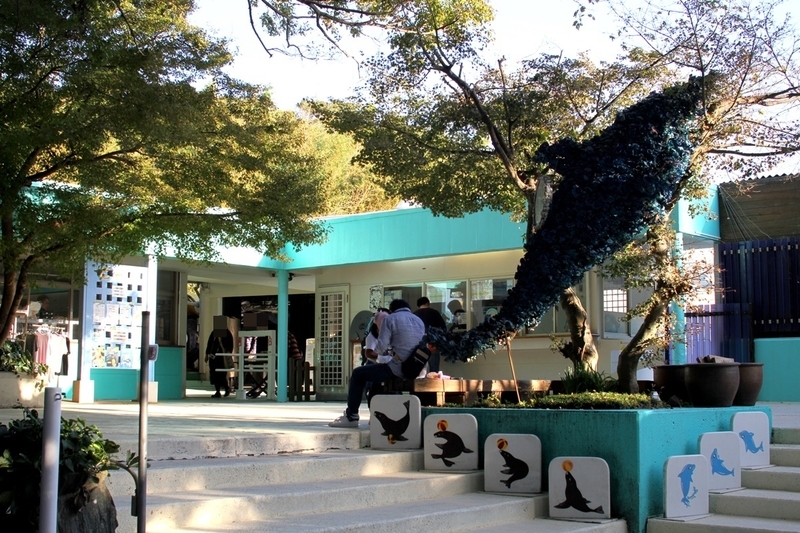 新屋島水族館