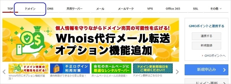 『www.』無しのURLにアクセスした場合に『www.』有りのURLに転送する設定