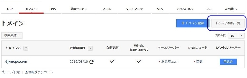 『www.』無しのURLにアクセスした場合に『www.』有りのURLに転送する設定