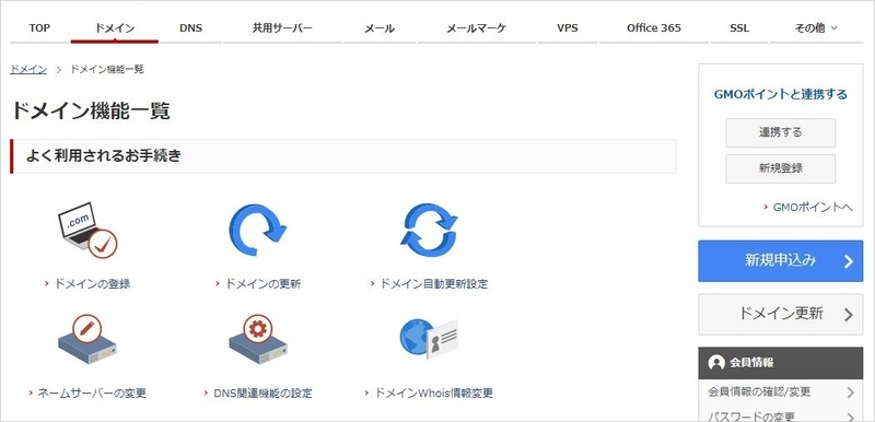 『www.』無しのURLにアクセスした場合に『www.』有りのURLに転送する設定