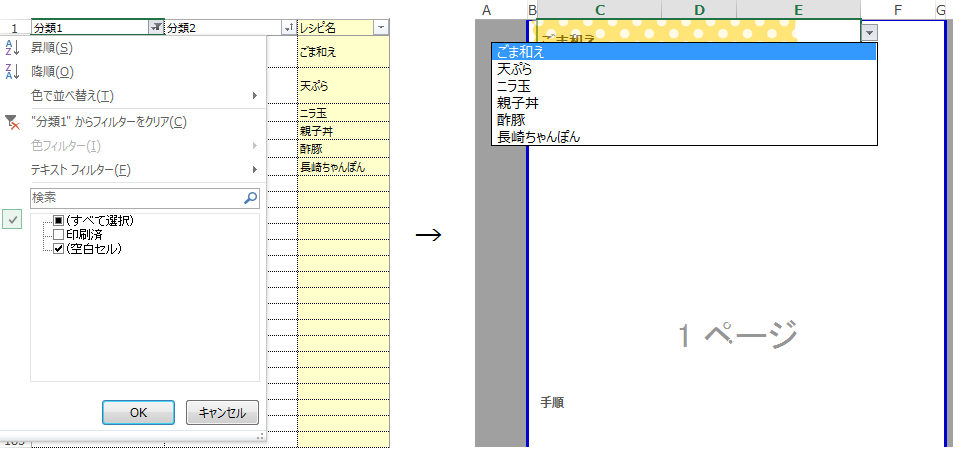 レシピ管理方法 Excelの自作レシピブックで料理が便利になりました Djモペのねこまんま