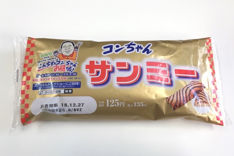 関西ローカルの菓子パン『サンミー』こんにちわコンちゃんコラボ