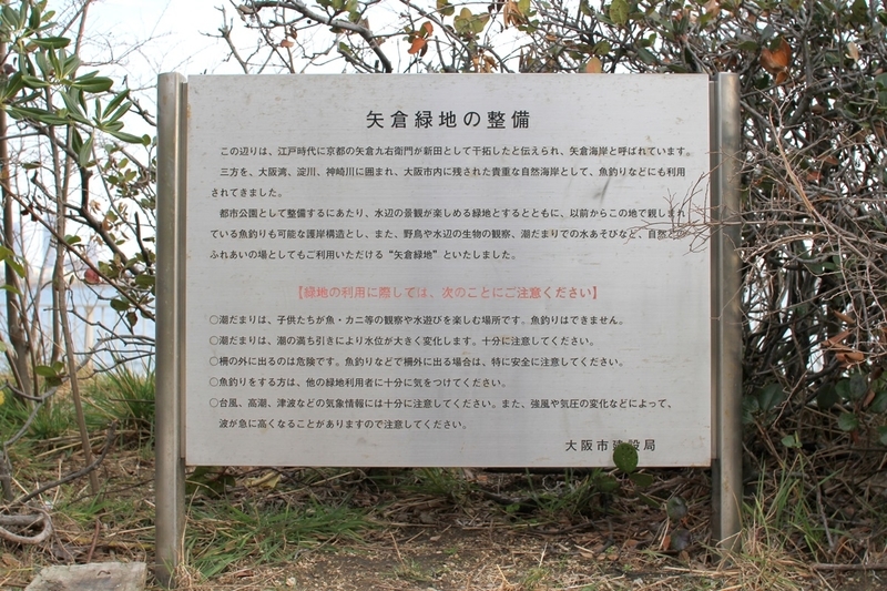 矢倉緑地公園
