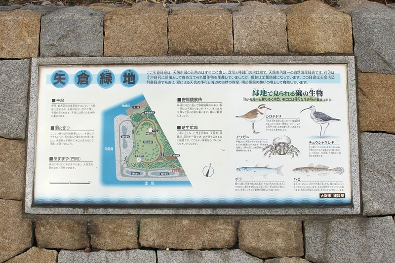 矢倉緑地公園
