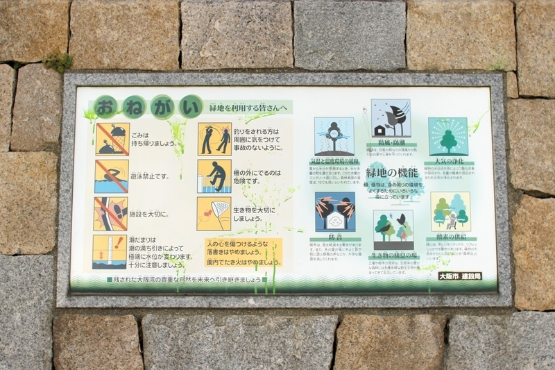 矢倉緑地公園