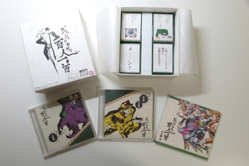 正月らしく『ジョジョの奇妙な百人一首』で遊びました！ - DJモペの