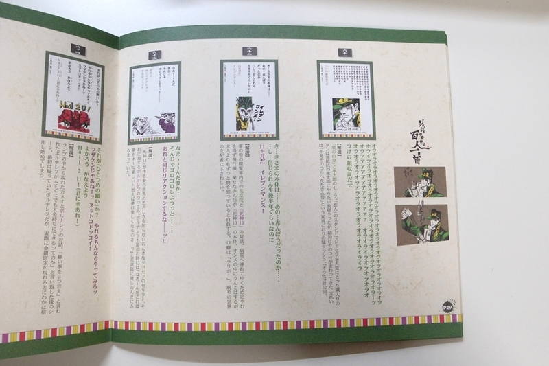 ジョジョの奇妙な百人一首2 ジョジョの奇妙な百人一首｜トレファクONLINE