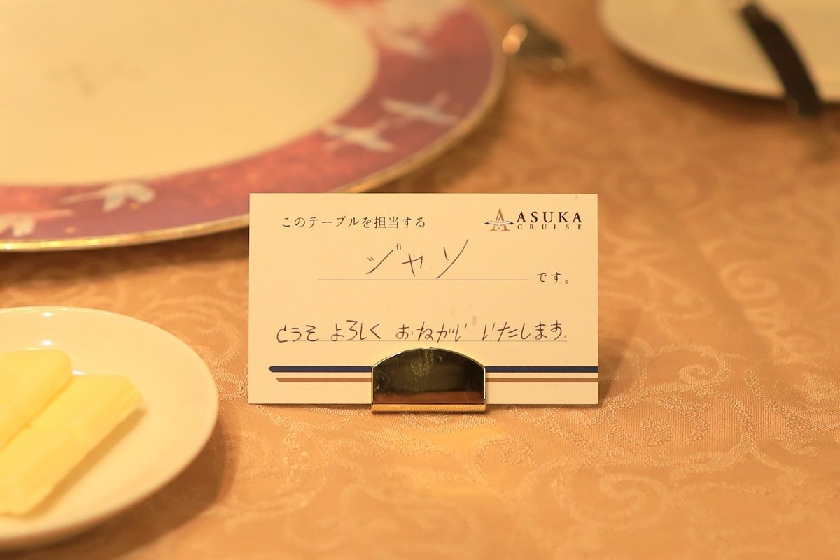 【飛鳥Ⅱ 乗船記】2019年ゴールデンウィーク サイパン・グアムクルーズ 10泊11日