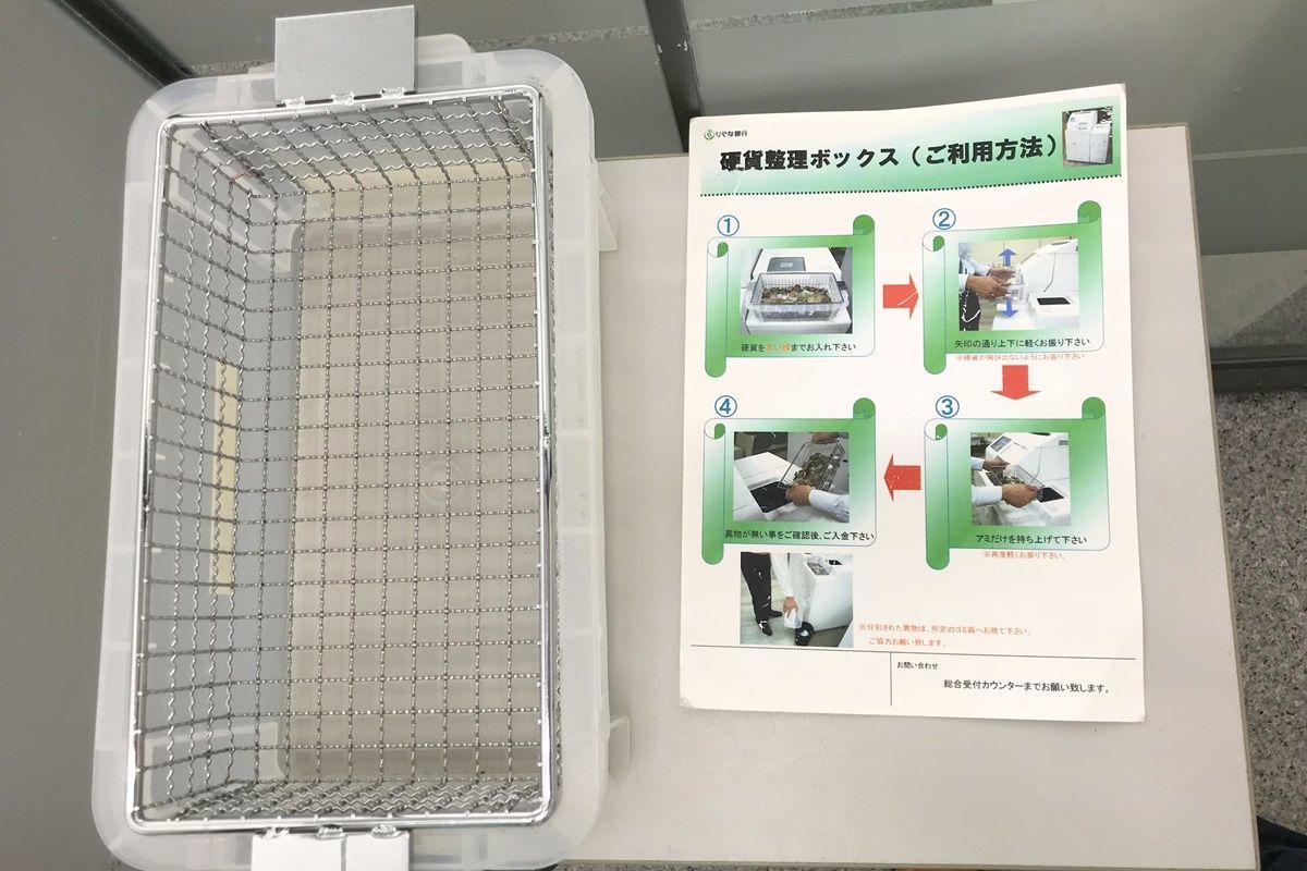 500円玉貯金を開封！銀行での両替・入金の方法