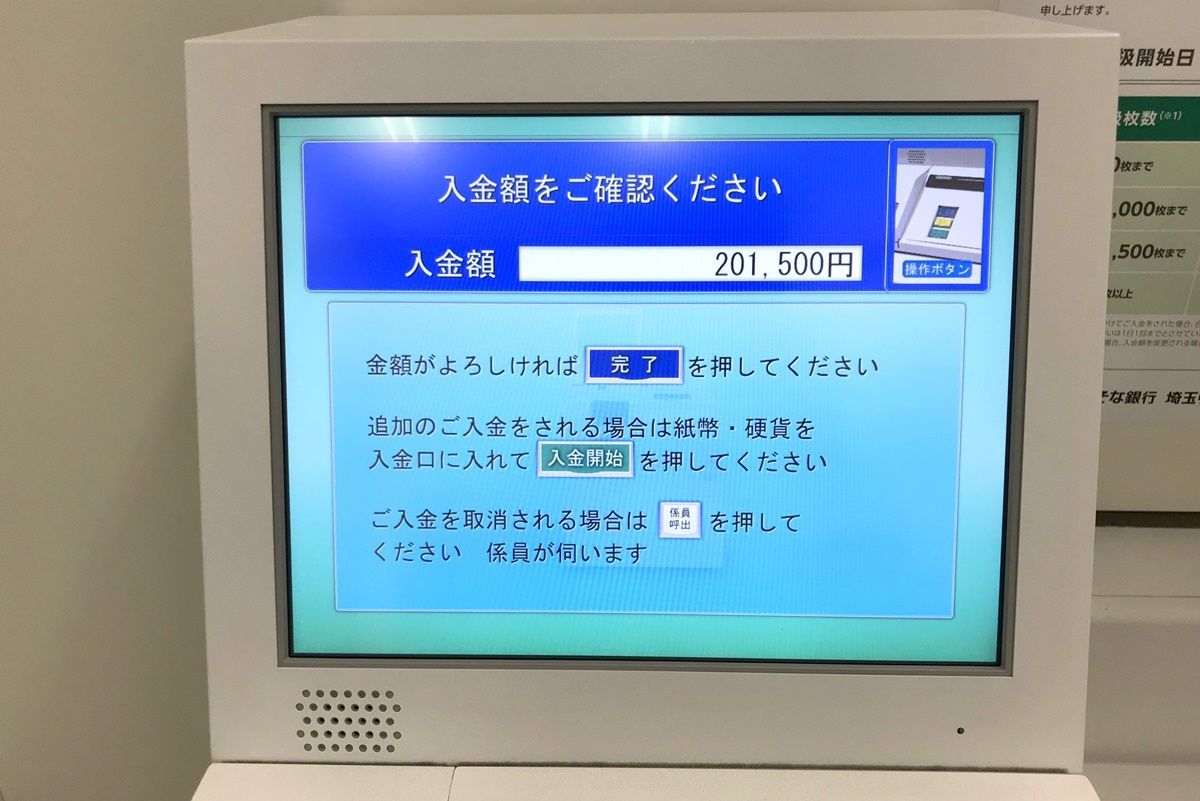 500円玉貯金を開封！銀行での両替・入金の方法