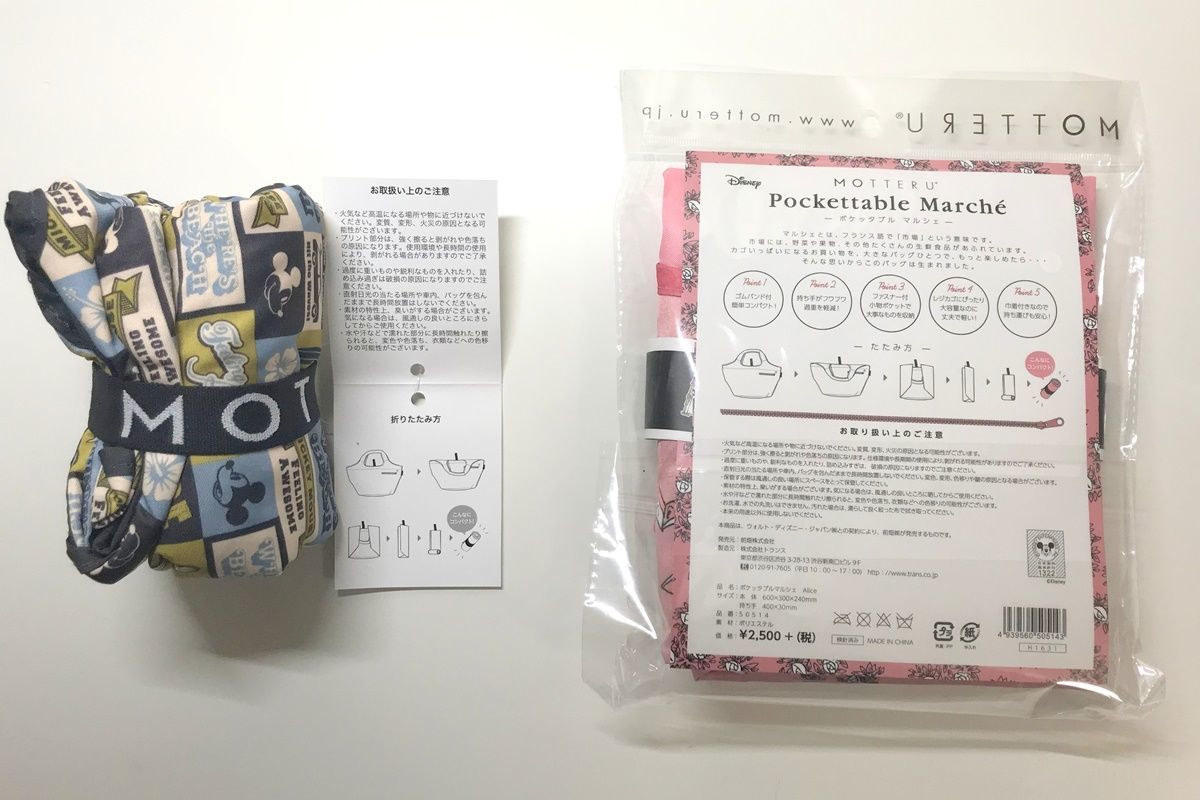 トランザクション（7818）の株主優待でエコバッグを貰いました - DJモペのねこまんま