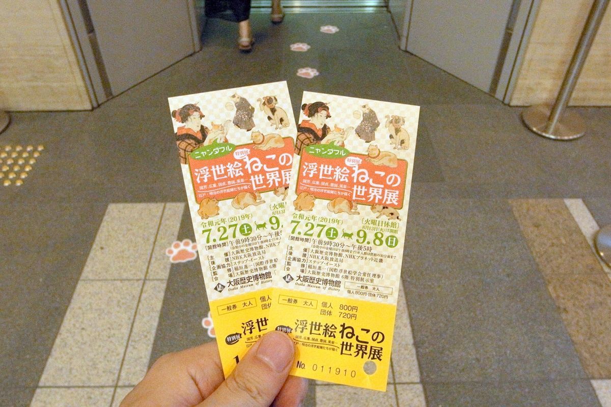 【大阪】歴史博物館『ニャンダフル 浮世絵ねこの世界展』の感想