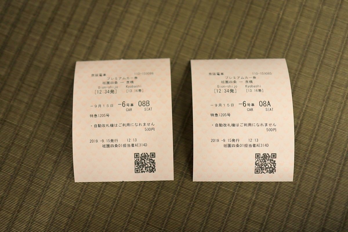 【京都】京阪電車の『プレミアムカー』に乗りました