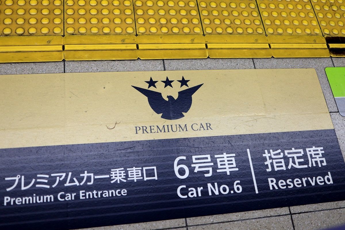 【京都】京阪電車の『プレミアムカー』に乗りました