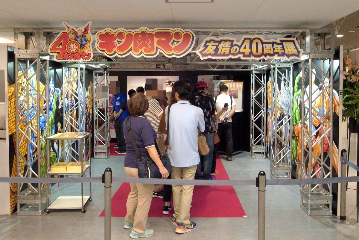 【大阪・阿倍野】あべのハルカス『キン肉マン友情の40周年展』でゆでたまご先生と遭遇！