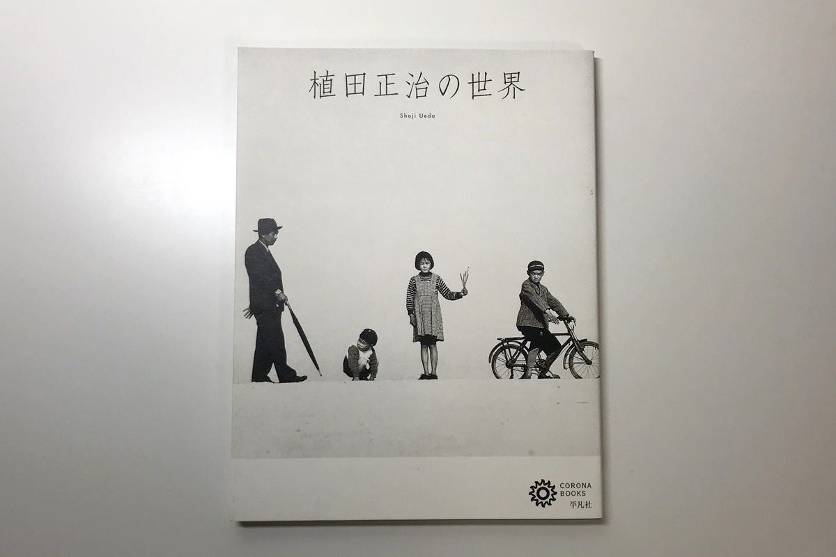 【鳥取】植田正治写真美術館の感想