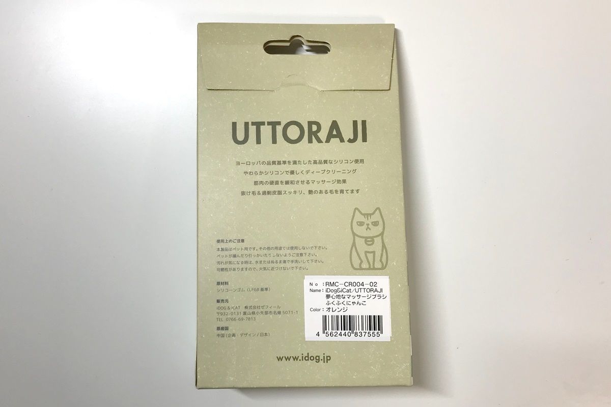 可愛い猫型シリコンブラシ『iCat UTTORAJI』を買いました