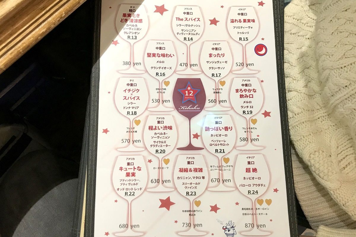 【大阪】フレンチおでん『赤白（コウハク）』で昼飲み！平日はワイン20%増量