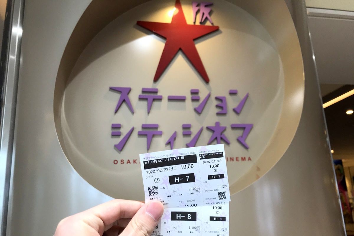 午前十時の映画祭で『七人の侍 4Kデジタルリマスター版』を観ました