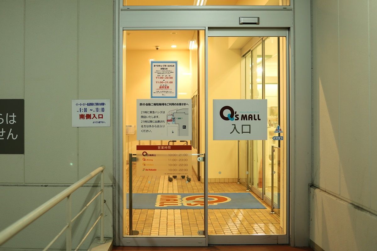 天王寺駅 阿倍野のバイク駐車場はあべのキューズモールの二輪駐輪場がオススメ Djモペのねこまんま 天王寺駅 阿倍野のバイク駐車場はあべのキューズモールの二輪駐輪場がオススメ Djモペのねこまんま