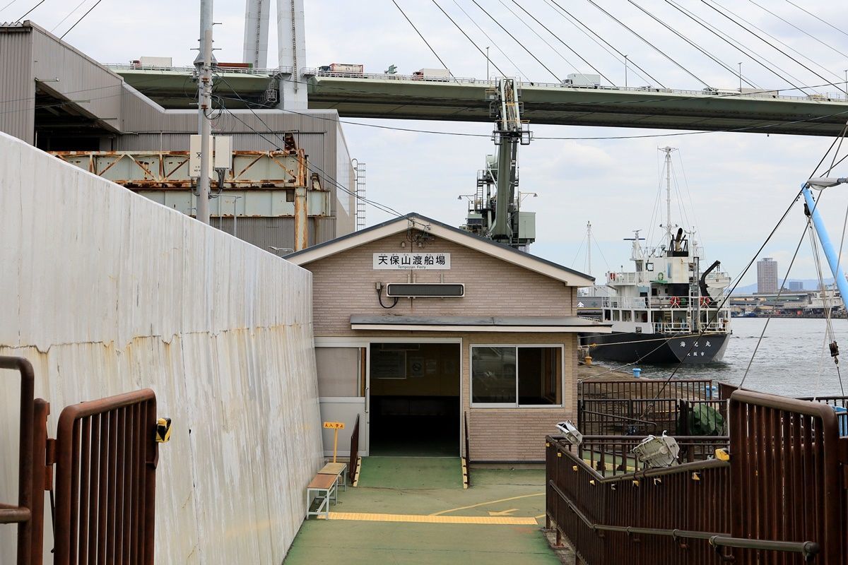 【大阪・天保山】大阪市営の渡し船で安治川を渡る