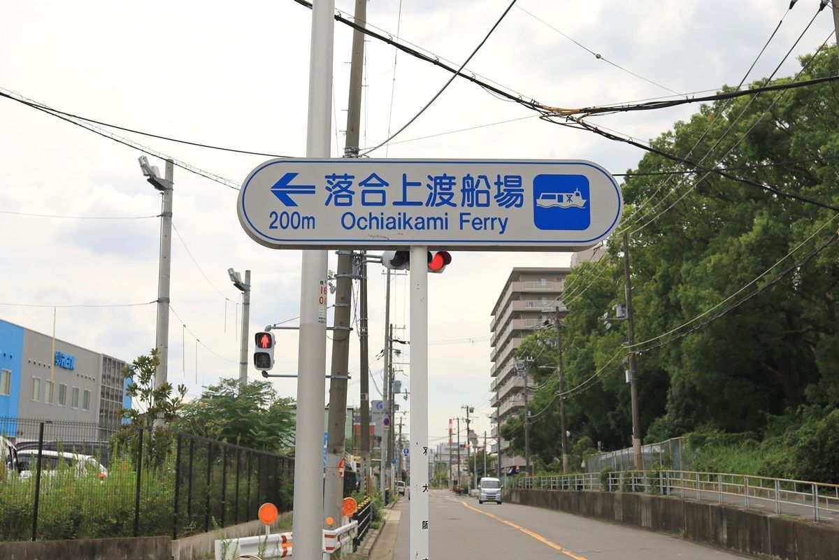 【大阪】アーチ型水門『木津川水門』を渡し船から眺める