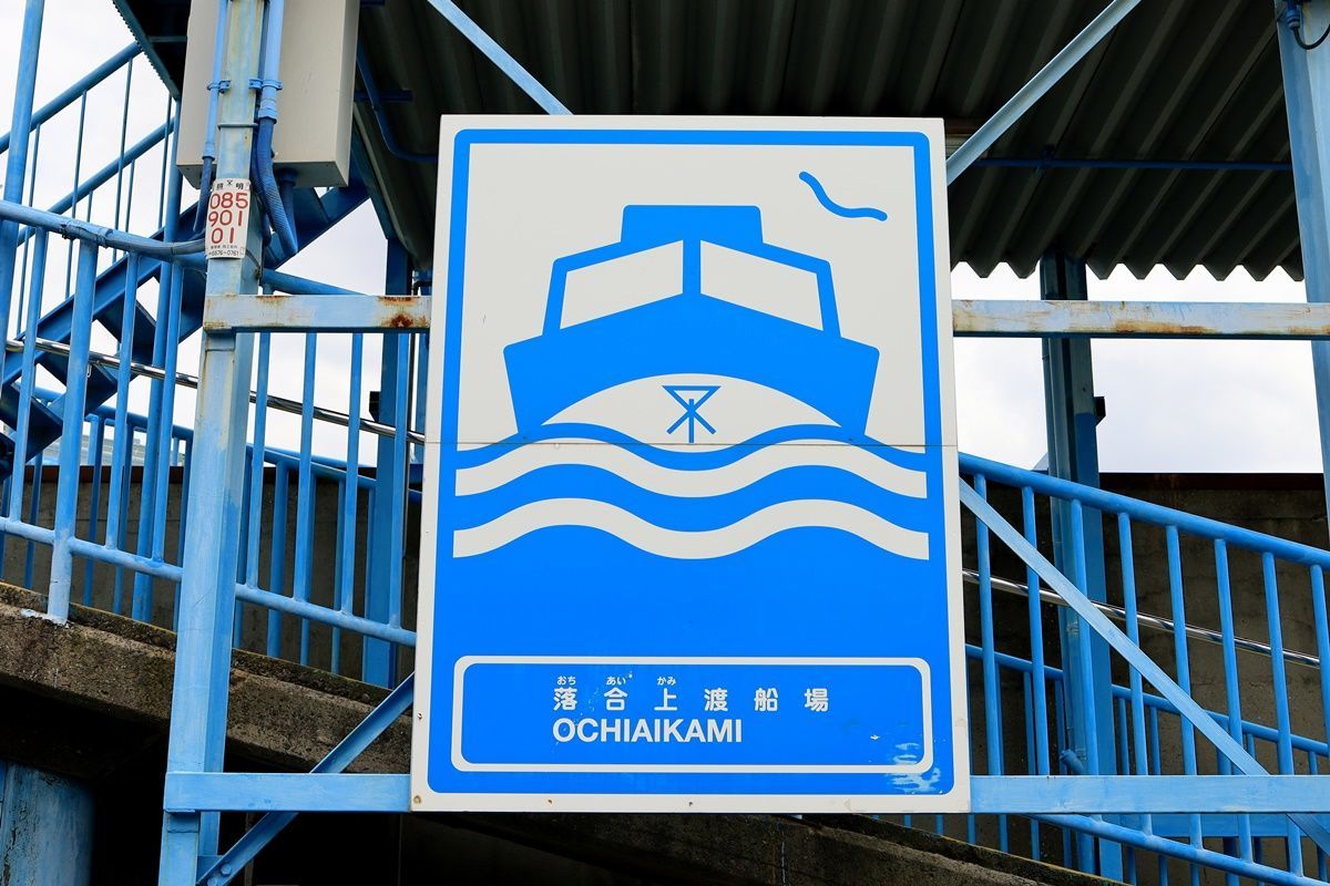 【大阪】アーチ型水門『木津川水門』を渡し船から眺める