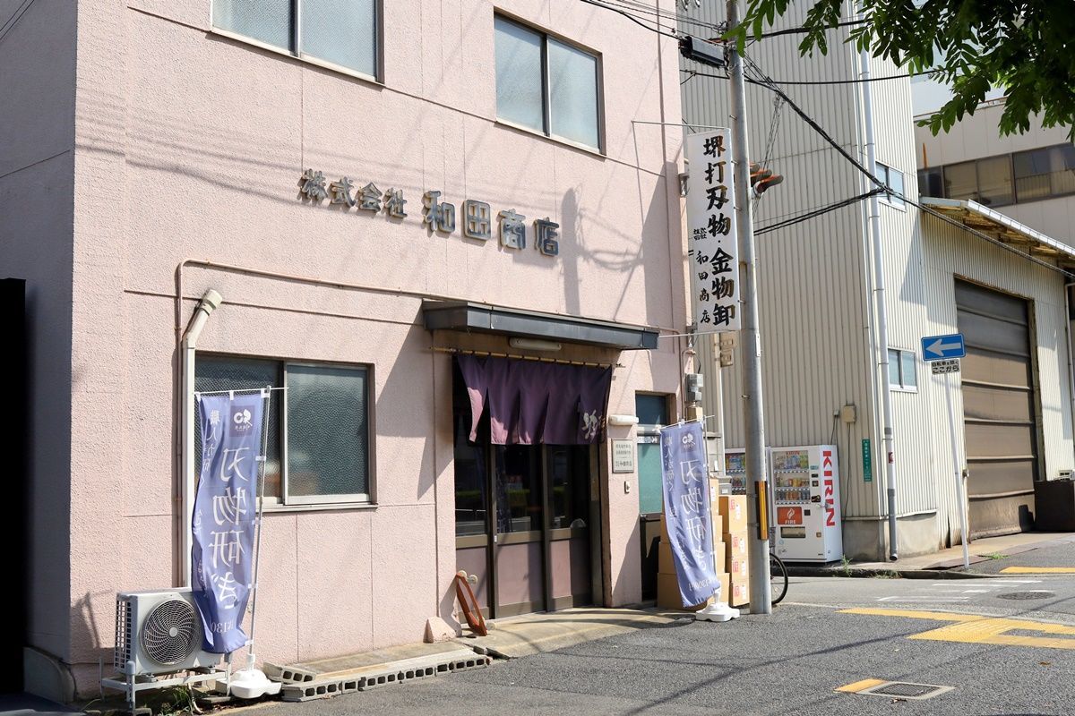 【大阪・堺】老舗の堺打刃物屋 和田商店で包丁づくりを体験