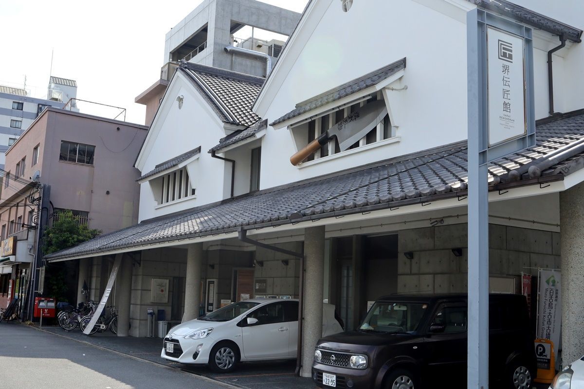 【大阪・堺】老舗の堺打刃物屋 和田商店で包丁づくりを体験