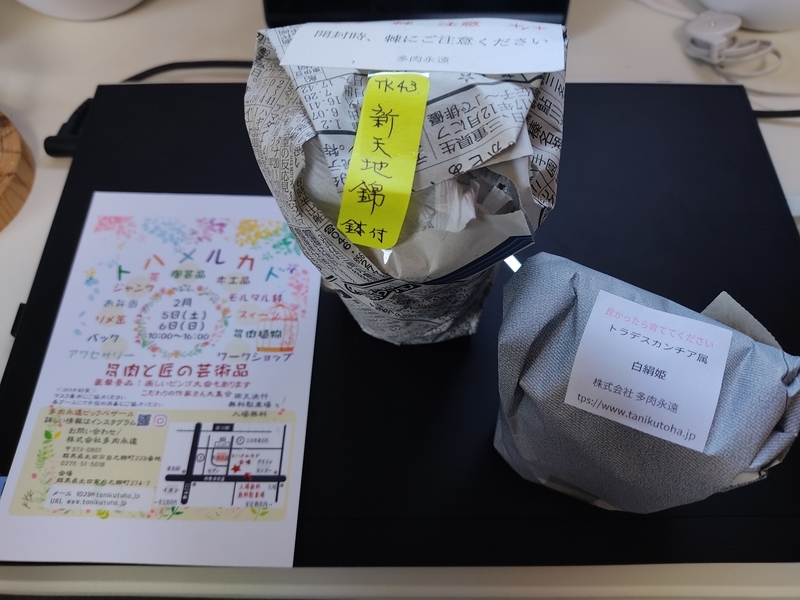 f:id:dj-naonao:20220115204113j:plain