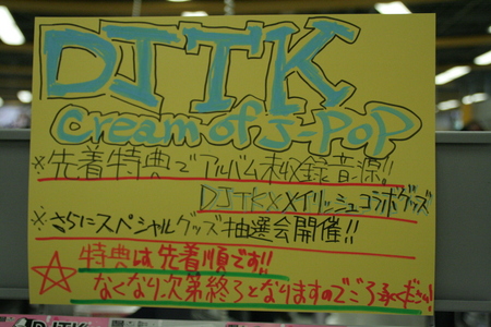 f:id:dj-tk:20071111143633j:image