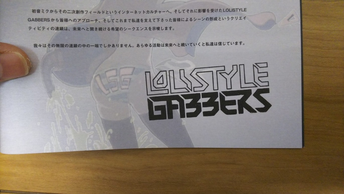 J-COREファンの僕がM3-2021秋に参加した話。 - とある科学の迎撃日記