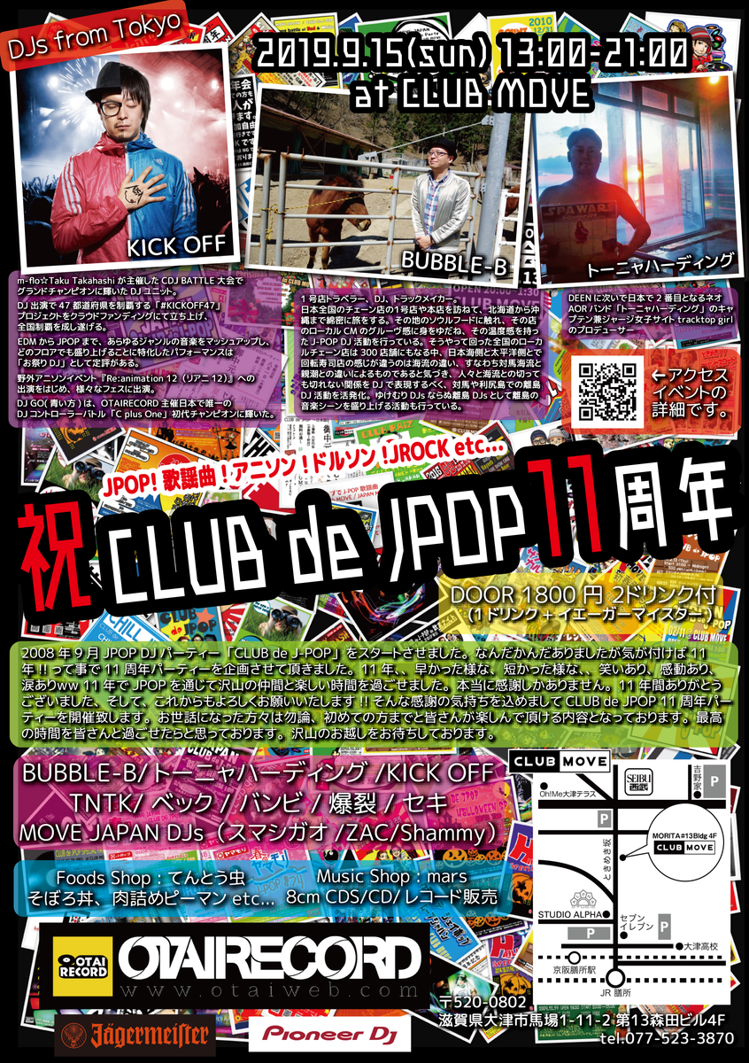 f:id:dj_sumashigao:20190820233155p:plain