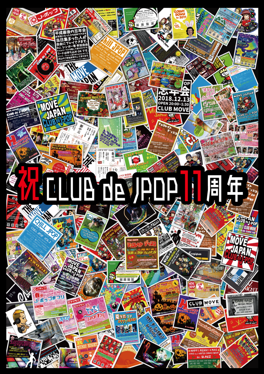 f:id:dj_sumashigao:20190824000106p:plain f:id:dj_sumashigao:20190824000106p:plain
