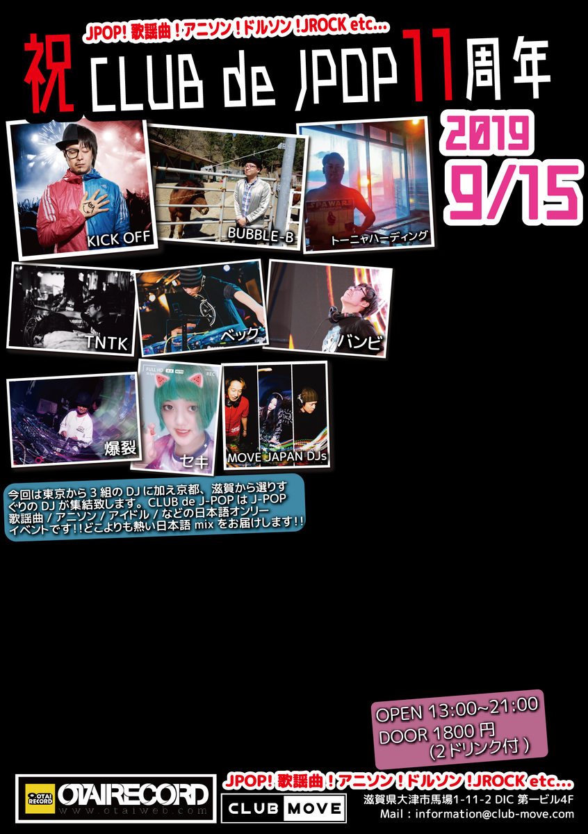 f:id:dj_sumashigao:20190824002344p:plain f:id:dj_sumashigao:20190824002344p:plain
