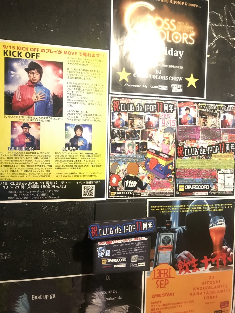 f:id:dj_sumashigao:20190827043009j:plain
