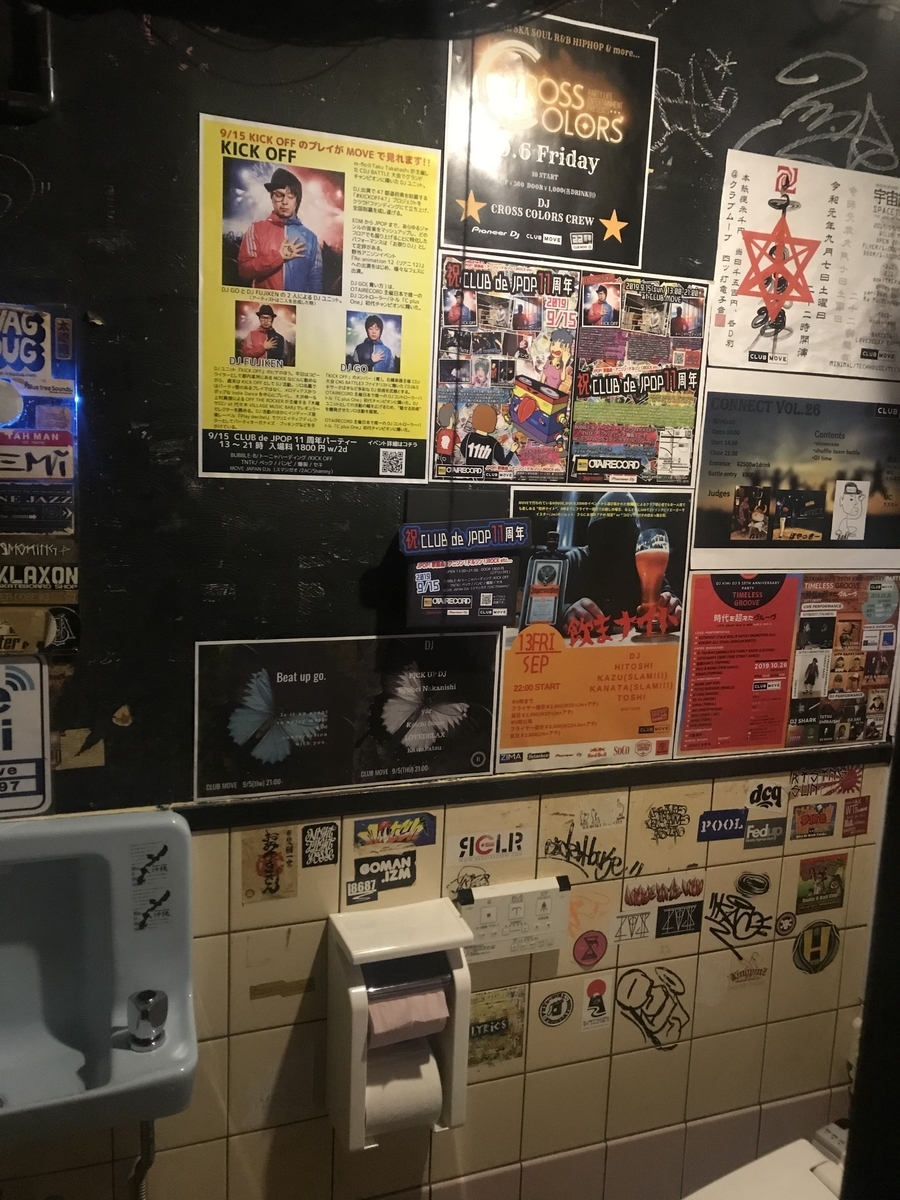 f:id:dj_sumashigao:20190827043244j:plain