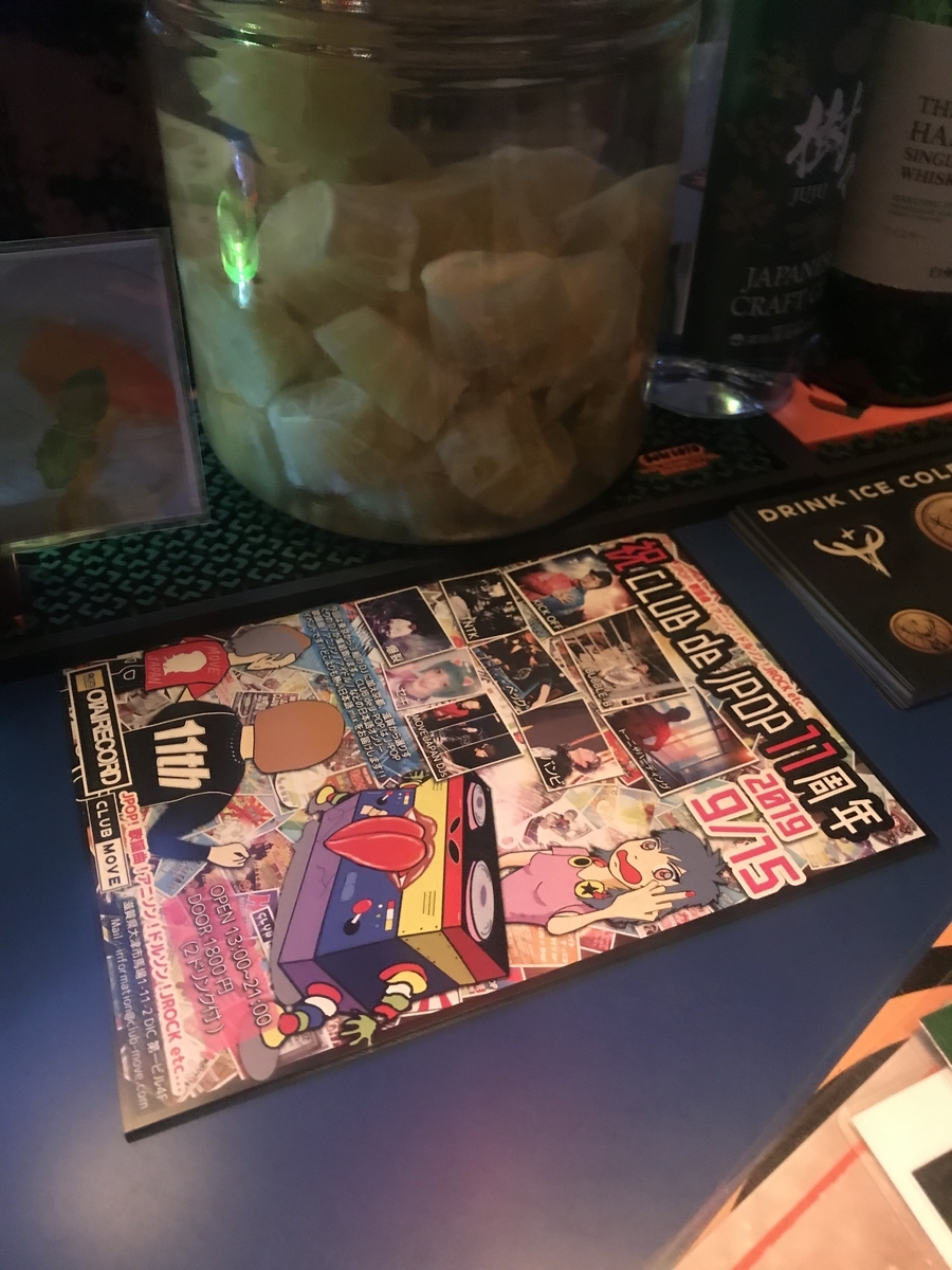 f:id:dj_sumashigao:20190827043630j:plain