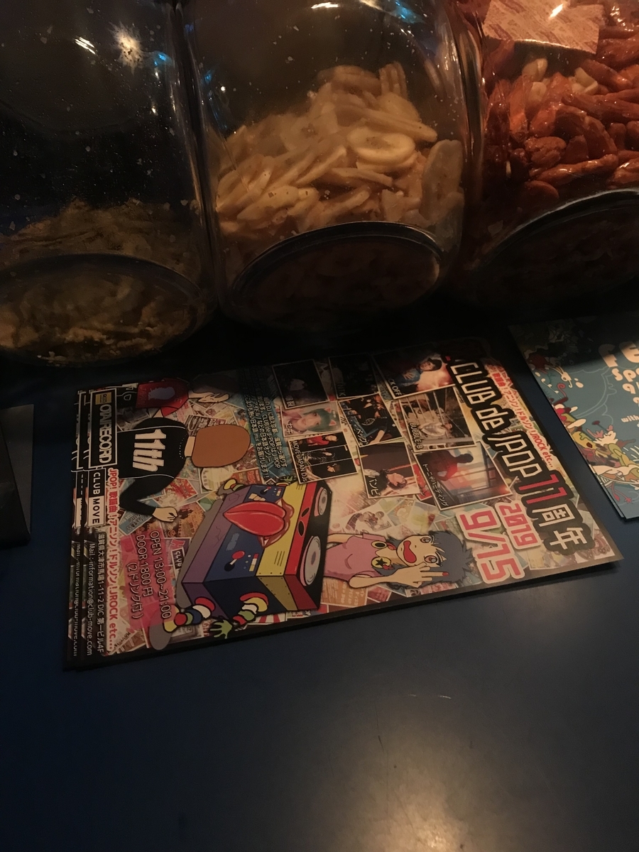 f:id:dj_sumashigao:20190827043634j:plain