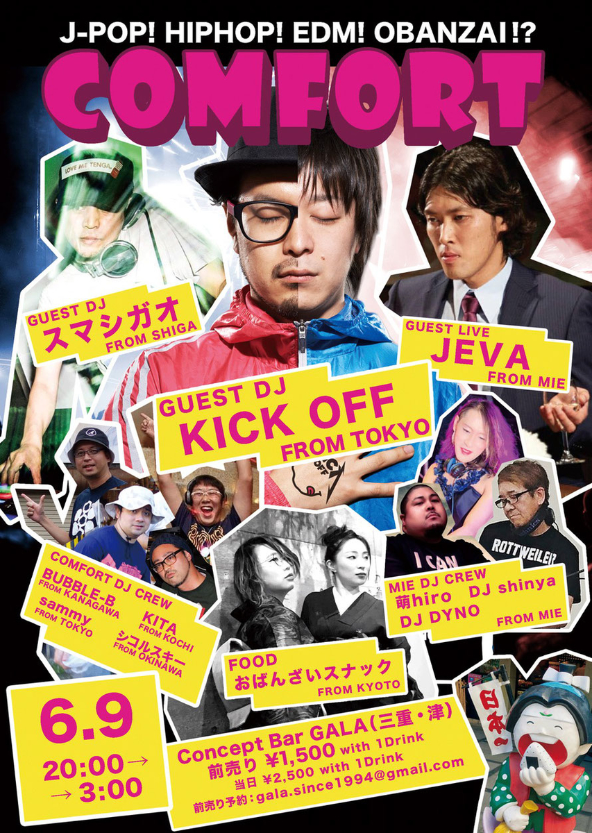 f:id:dj_sumashigao:20190910122751j:plain